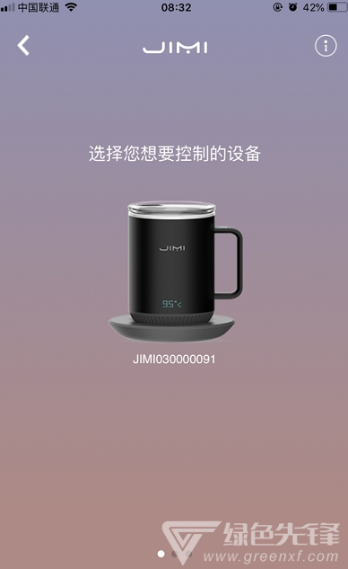吉米JIMI(吉米JIMI智能水杯智控)V1.2.13 安卓V1.2.7截图2