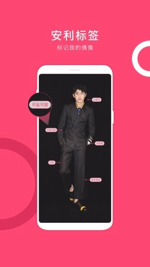 Owhat手机正版截图2