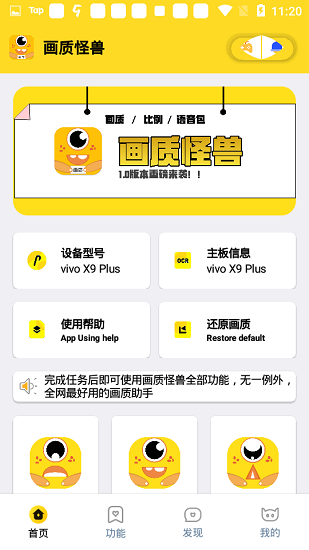 极速.cn画质怪兽v2.3截图1
