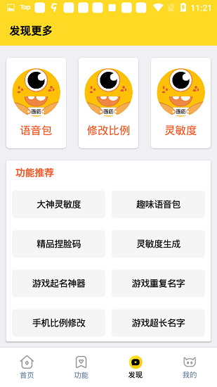 极速.cn画质怪兽v2.3截图3