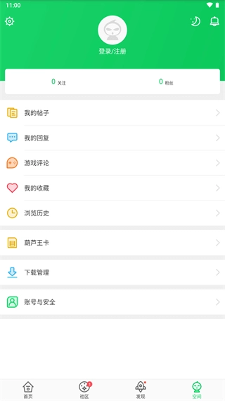 葫芦侠3楼免费版截图2