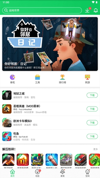 葫芦侠3楼免费版截图3