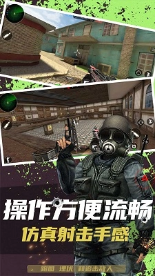 反恐突击末日之战直装版截图2