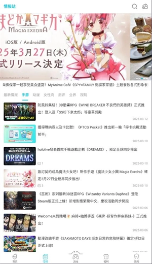 QooApp手游版截图2