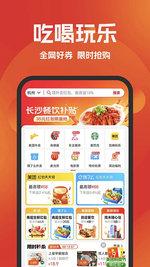 好省购物平台截图2