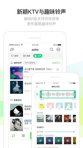 echo回声正版截图2