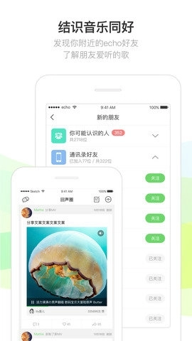 echo回声正版截图3