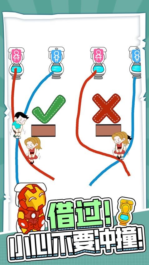 天天上厕所国际版v1.0.7截图3