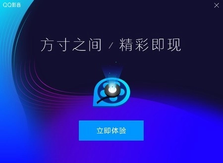 QQ影音手机正版截图2
