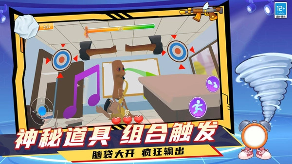 脑洞专家3D手机正版截图1