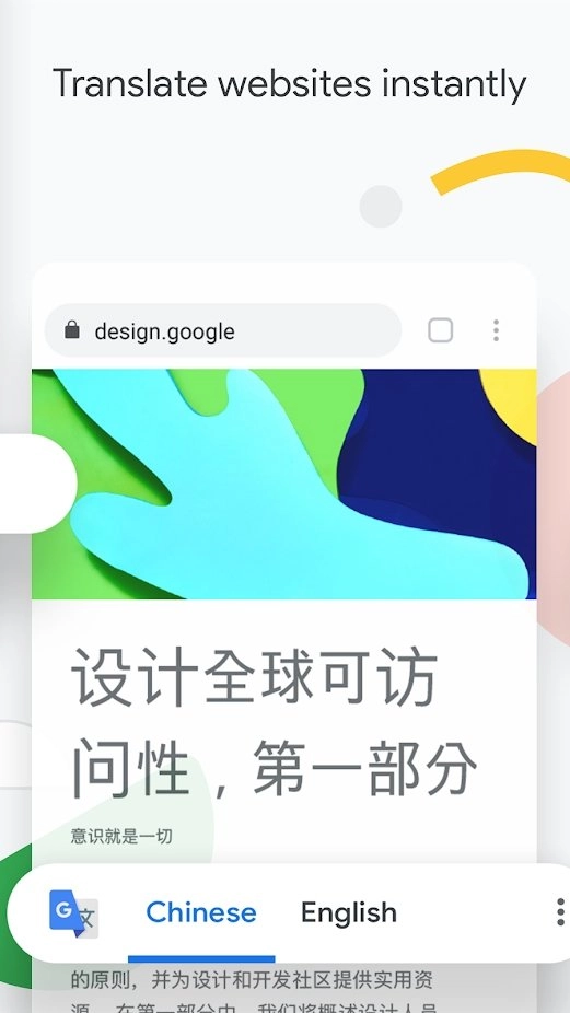 chrome安卓直装版截图3