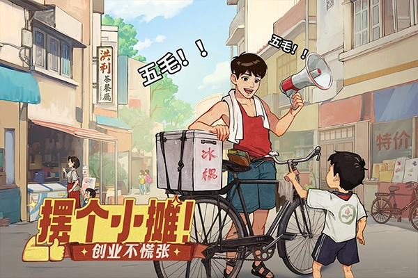 时光杂货店手机正版截图2