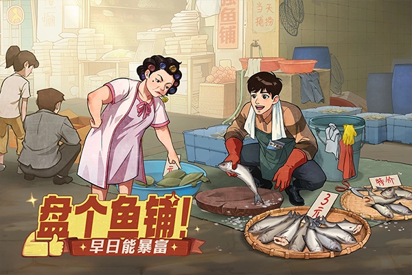 时光杂货店手机正版截图3