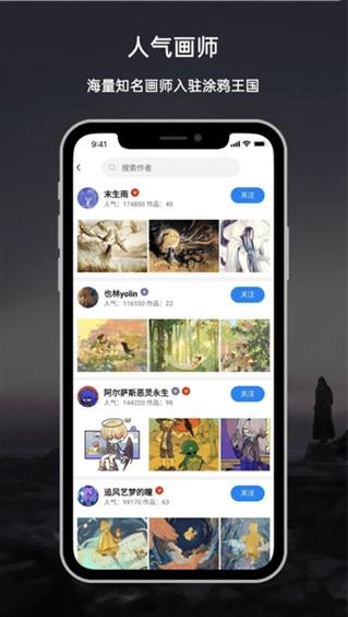 涂鸦王国免费原版截图1