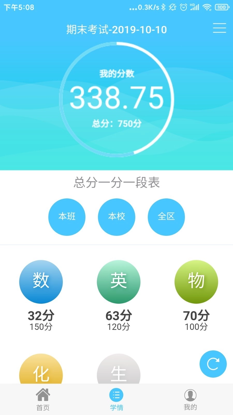 达美嘉家长端免费原版截图1