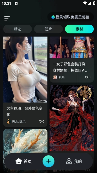 可灵AI正版截图3