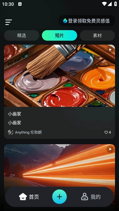 可灵AI正版截图2