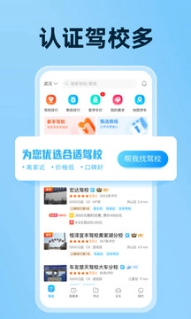 驾考宝典安卓版截图2