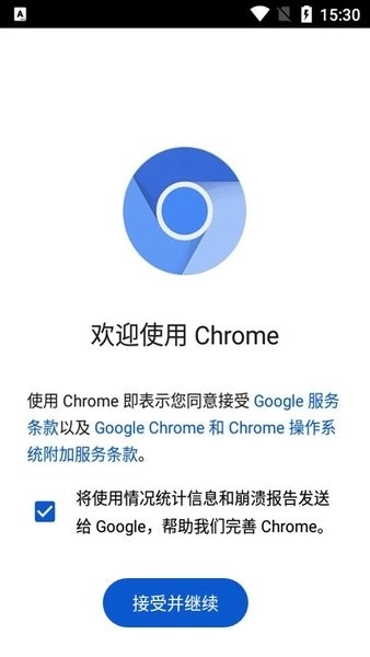 Chromium浏览器客户端通用版截图3