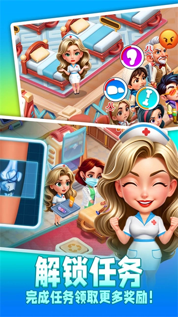 时光疗愈院手游直装版截图1