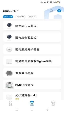 蓝精灵正版截图2