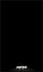 潮玩宇宙手机截图2