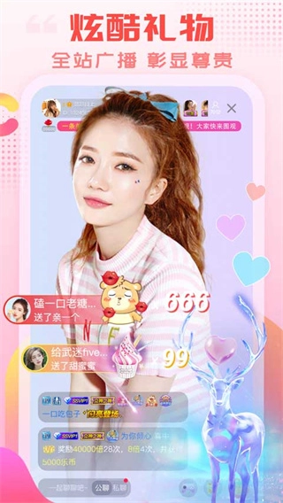 乐嗨直播安卓直装版截图1