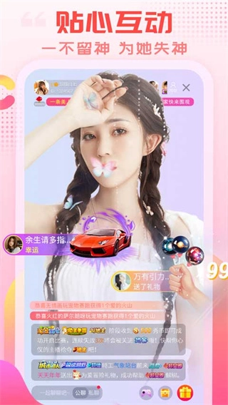 乐嗨直播安卓直装版截图2