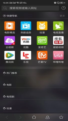 牛站影视搜索免费原版截图2