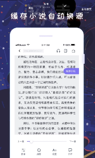 饭团看书手机免费版截图2