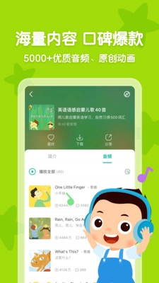 常青藤爸爸正版截图2