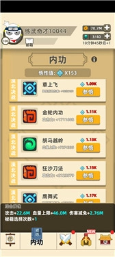 我功夫特牛安卓直装版截图1