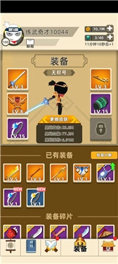 我功夫特牛安卓直装版截图2