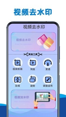 视频神剪辑手机免费版截图3