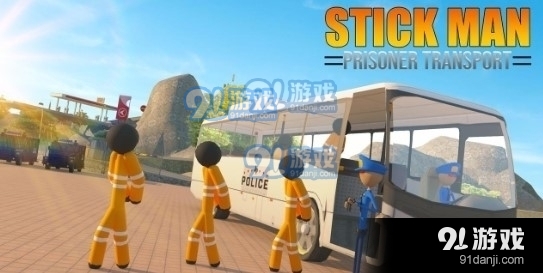 监狱公交车司机1.16截图1
