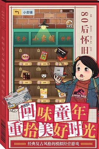 全民学霸免费原版截图2