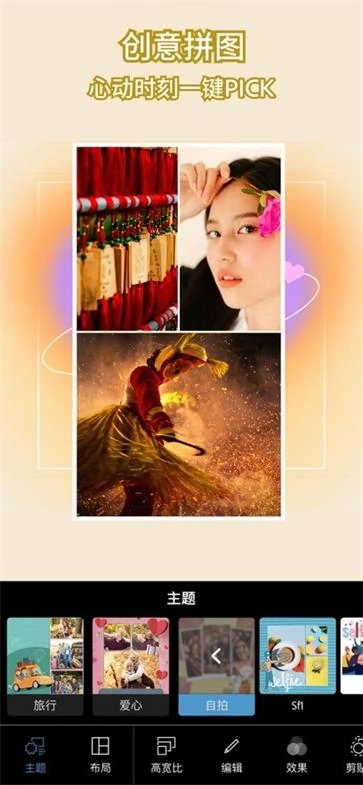 adobe photoshop express免费原版截图3