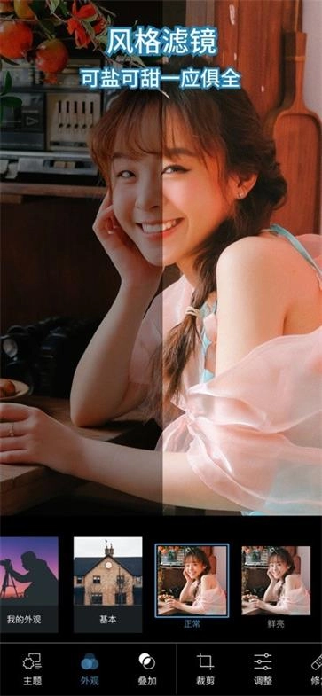 adobe photoshop express免费原版截图1