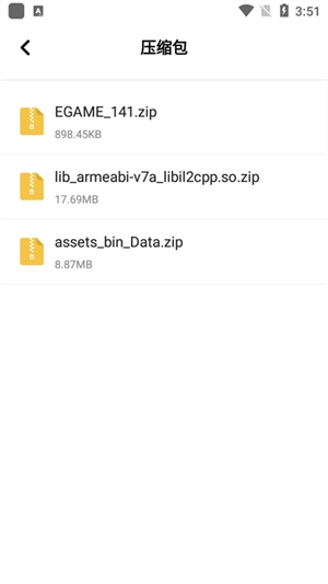 360解压缩正版截图2