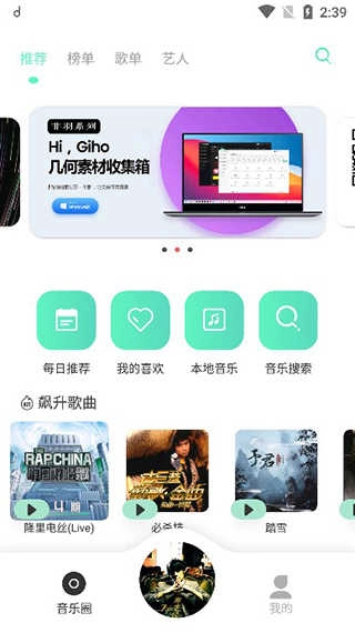 方格音乐直装版截图1