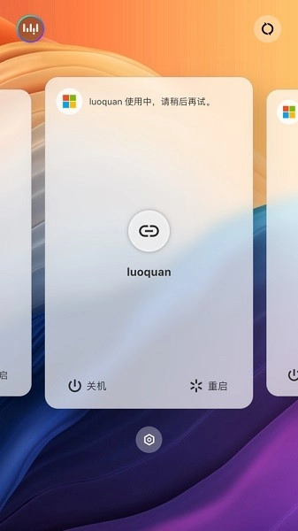 无影云电脑无广告版截图3