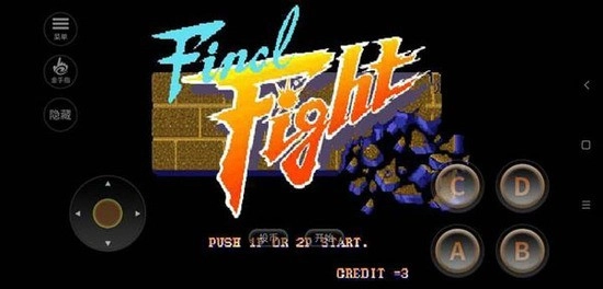 快打旋风游戏截图2