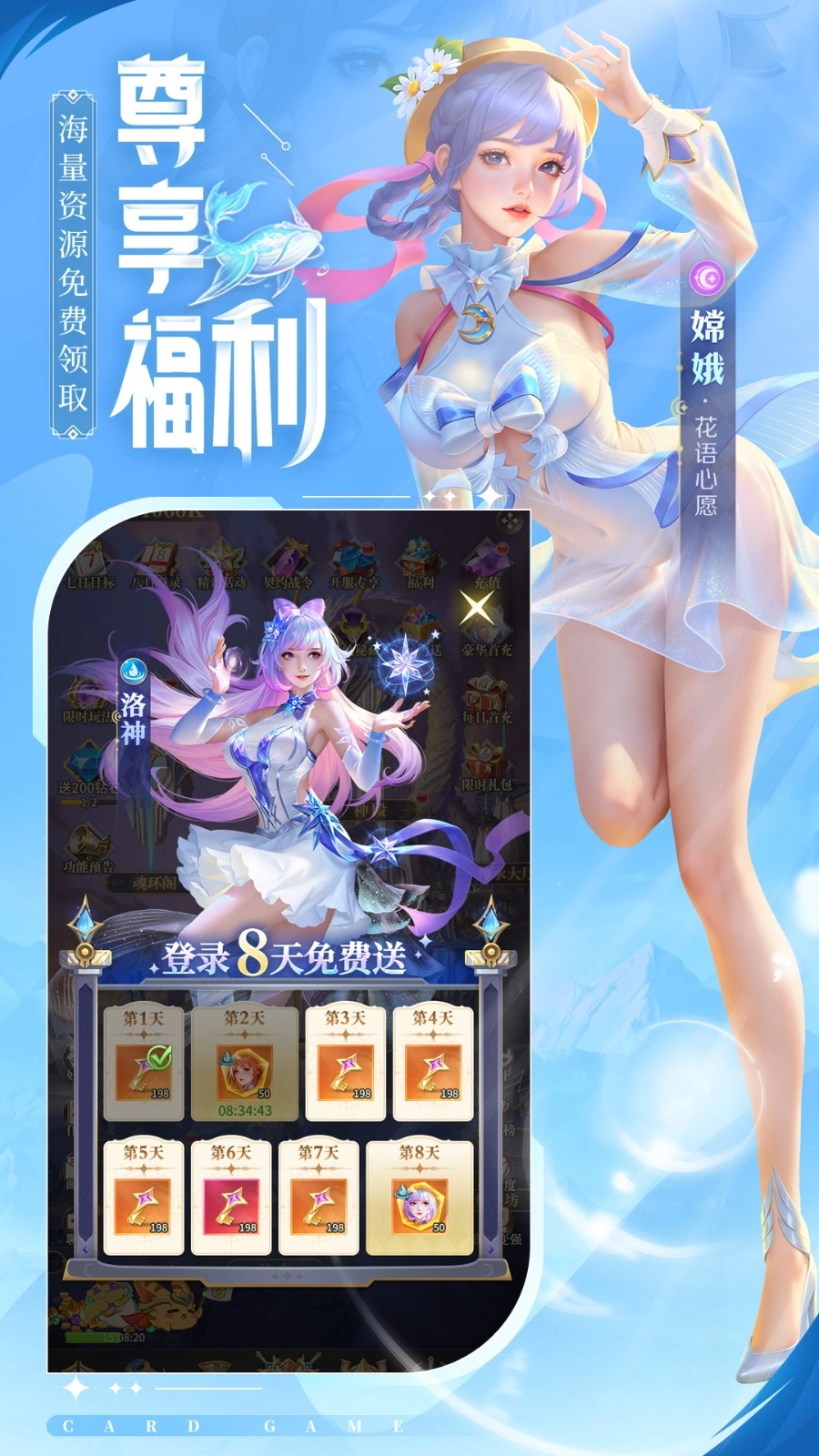 白蛇疾闻录游戏无广告版截图1