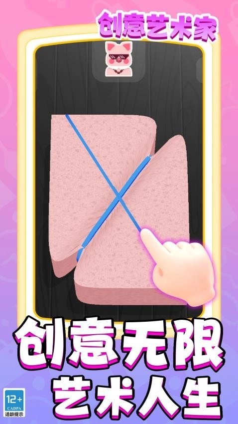 创意艺术家免费原版截图3