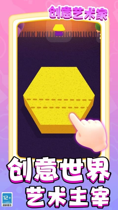 创意艺术家免费原版截图1