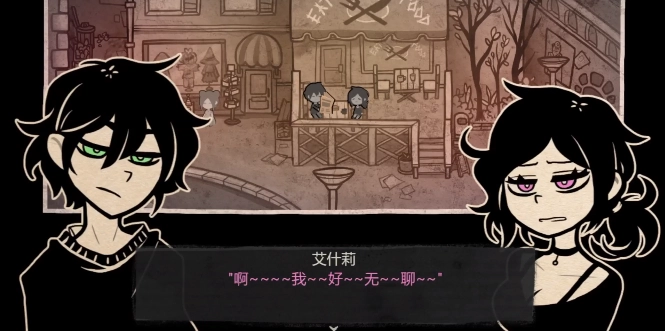 安迪与莉莉的棺材免费版截图2