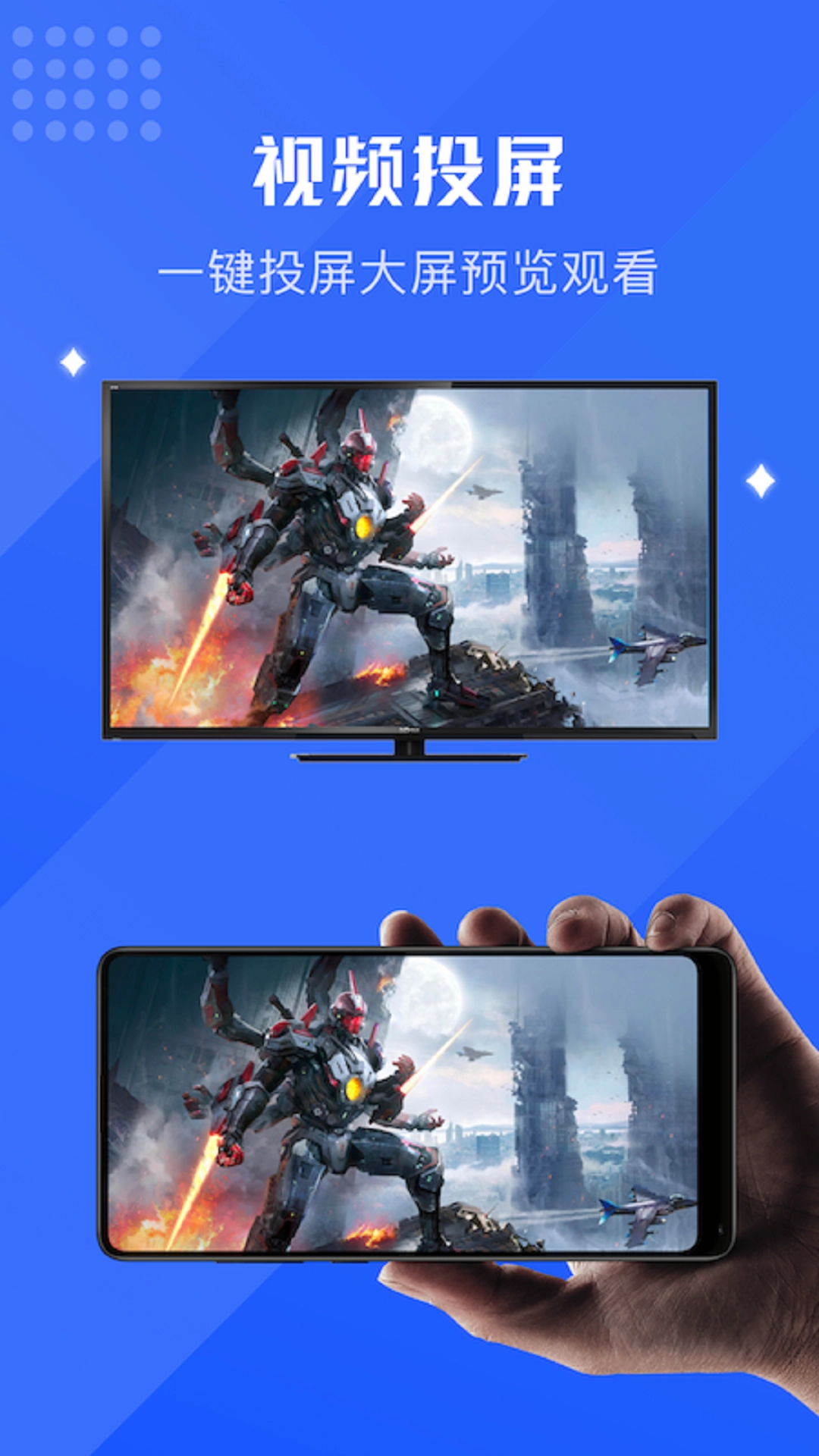 大师兄影视投屏原版截图3