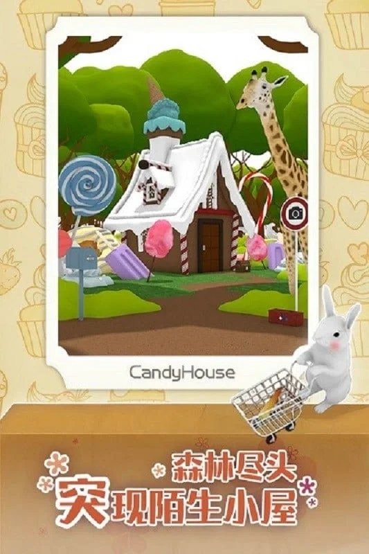 糖果屋历险记手机截图1