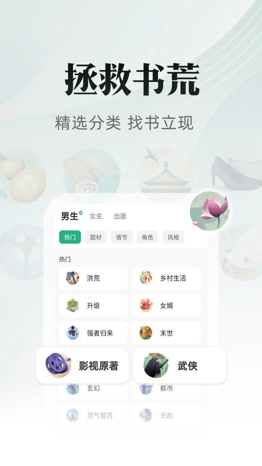 书旗小说手机免费版截图2