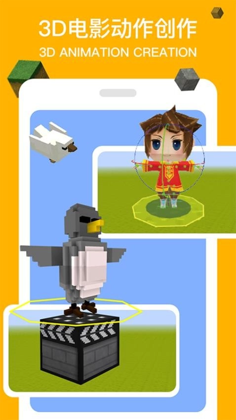 帕拉卡3d虚拟社区学习软件(Paracraft)原版截图3